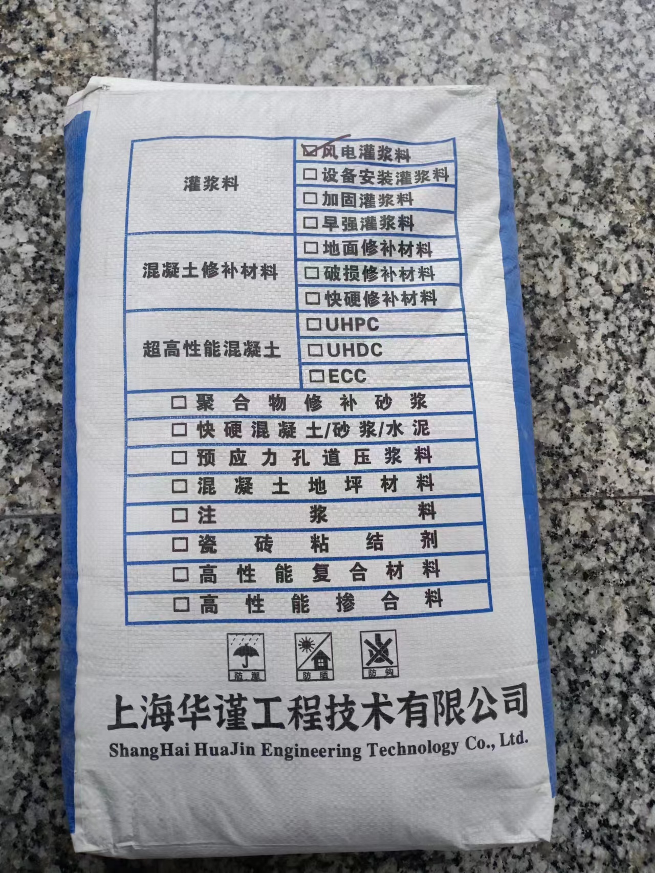 风电灌浆料